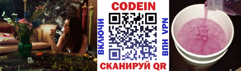 Кодеиновый сироп Lean напиток Lean (лин) Чадан