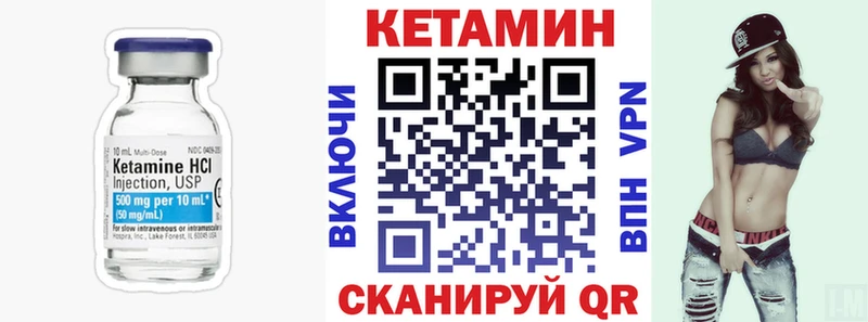 Кетамин VHQ  блэк спрут вход  Чадан 