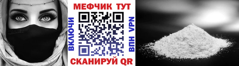 как найти   Чадан  МЕФ мяу мяу 