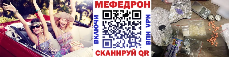 Меф мяу мяу  Чадан